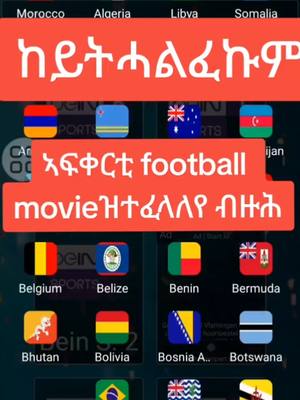 A post by @kbmkebari on TikTok caption: #onthisday #viral_video #fotball #forpage #habshatiktok #for #ቤርጌድንሓመዱ💙 #ethiopian_tik_tok #tigraytiktok #eritreantiktok 