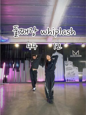 A post by @81dad on TikTok caption: 아빠랑은 쑥스러워하는 딸이랑 whiplash 😊 @하야니¿ #whiplashchallenge #aespawhiplash 