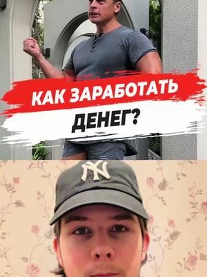 A post by @suxake on TikTok caption: Как заработать? 🔥