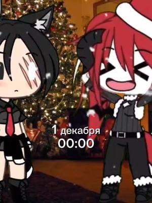 A post by @.___.qw0xx.____91 on TikTok caption: It's..... TIIIMEEEE! 🥳🎆✨ @Gasha_top79 #fyp #Video #gachalife #gacha #rek #в_р_е_к #тренд #дуэт 