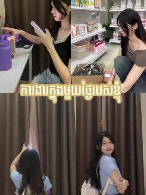 A post by @lii_bella on TikTok caption: A day in my life as a university student and a small business owner 🥰  #fyp #foryoupage #tealivecambodia 