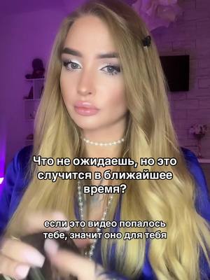 A post by @0racul on TikTok caption: по личным раскладам обращаться  в тг: avechaos🌓 инстаграм: 0racul 🕯️🔮 #таро #рекомендации #тарорасклад #fyp 