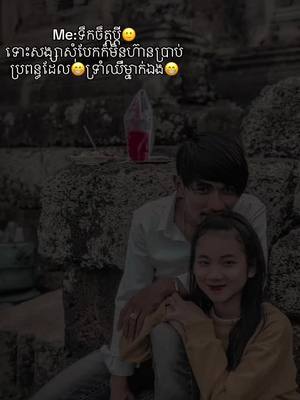 A post by @psntm6 on TikTok caption: #CapCut #ទឹកចឹត្តប្ដី😁😁