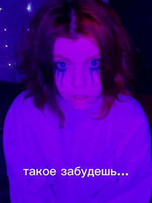 A post by @nochnoy_karas on TikTok caption: я тебя помню, такое забудешь... 