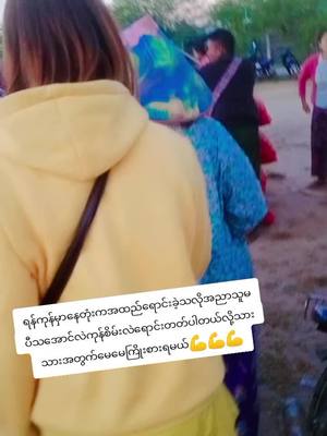 A post by @user517183248 on TikTok caption: မနက်၄နာရီကတည်းက ကြက်သွန်ခင်းရောက်အေးတာမှတုန်လို့😊