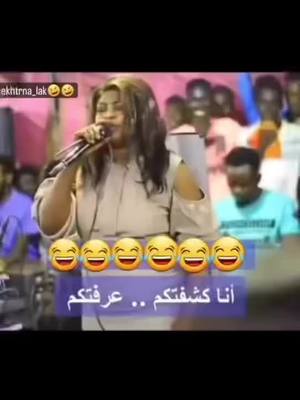 A post by @aytenamer on TikTok caption: كشفتكم 😂