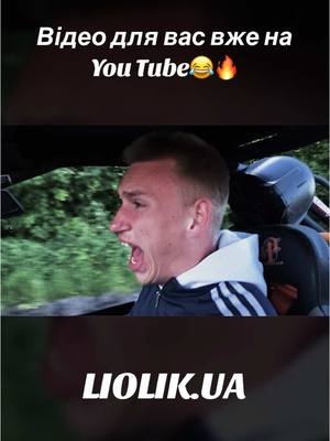 A post by @liolik__top on TikTok caption: Наш тг в шапці,ми там кожного дня!