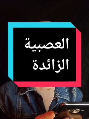 A post by @laila_hasheim on TikTok caption: "ليس الشديد بالصرعة، إنما الشديد الذي يملك نفسه عند الغضب."