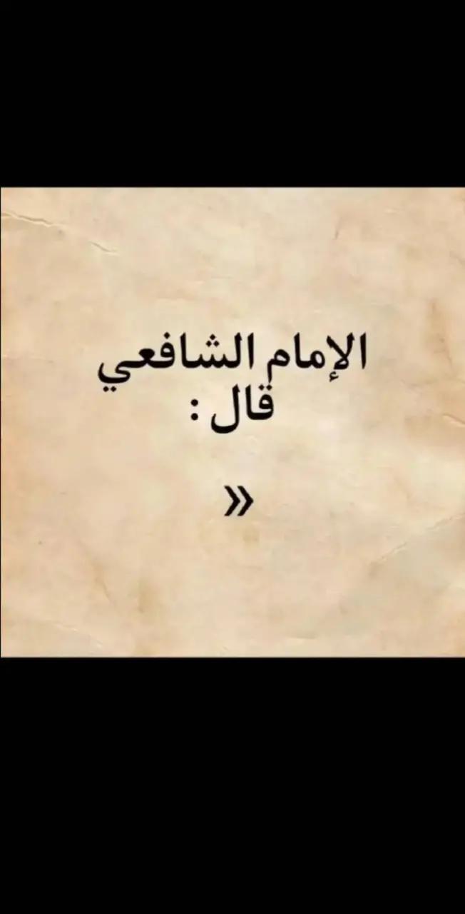 A post by @anas_al_nimrawi on TikTok caption: خاصية الهداية مفتوحة إذا بدكم يعني ❣️🤣 #شعر #قصائد #محمود_درويش #نزار_قباني #الزير_سالم #المتنبي #امرؤ_القيس  #قيس_وليلى #الجوهري #الشافعي #ادريس_جماع #ابو_نواس #شعر_وذواقين_الشعر_الشعبي #شعر_البادية #شعر_وقصائد #فصحى #عرب #حب#غزل #غزل_وحش_الإكسبلور #tiktok #tiktokarab #tiktoklongs #foryou #foryoupage#fyp #محظور_من_الاكسبلور🥺 