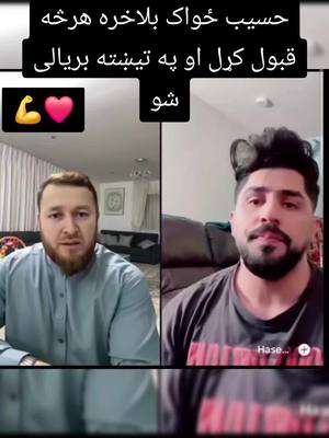 A post by @king_afg_33 on TikTok caption: #king_shahab❤️❤️🔥 #کوچنی_رئيس_🇩🇪🇩🇪🇩🇪 #پشتون_تاجیک_هزاره_ازبک_زنده_باد🇦🇫 علمی او سیاسی بحث کول د هرچا کار ندی، حسیب په احساساتو سره د ولس په سترګو کې خاوری اچوی.....