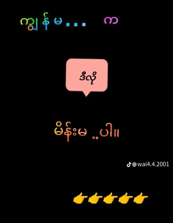 A post by @user517183248 on TikTok caption: အရမ်းပင်ပန်းနေပီ😭