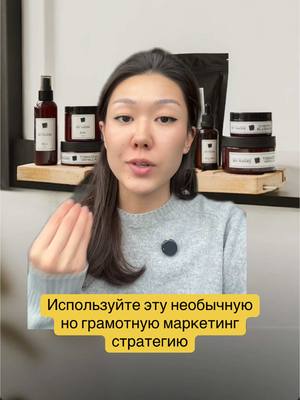 A post by @deniza.marketing on TikTok caption: Ароматный контент подьехал #маркетингстратегия #переписка 