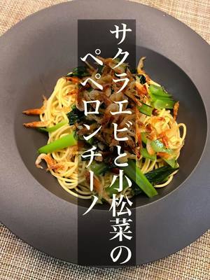 A post by @coni_gohan on TikTok caption: プリっと弾力食感！ 糖質50%カットパスタ😊 #PR #カーボフ #Carboff #低糖質パスタ #うちれぴ