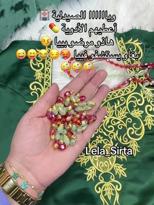 A post by @lela_sirta on TikTok caption: #lela_Sirta #بسكرة❤️🌴 #شاوية_بنت_الاوراس_العالي_ناس_باتنة #الجزائر🇩🇿 #جديد #مشونش #جهاز_لعروسة #سطيف_العالي_ٱخاالي #fyp 