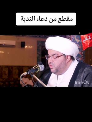 A post by @alikhatir1 on TikTok caption: سماحة الشيخ عبدالحميد الغمغام