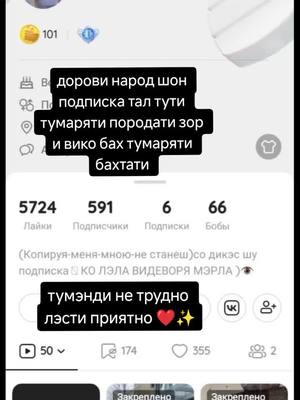 A post by @raikanoro_7_7_7_7 on TikTok caption: #зор💪бах👑тавэл💯ромайсо😎шонподписка🍃💕 