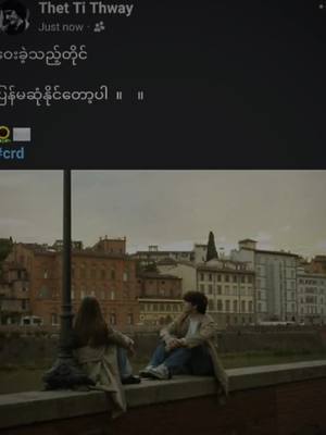 A post by @thettihtway on TikTok caption: #crd #foryou #တွေးပြီးမှတင်တာပါ📨📩 #fpyシရောက်ပါစေ#CapCut 