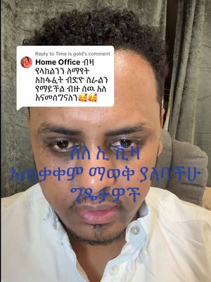 A post by @shefekeademm on TikTok caption: Replying to @Time is gold  የኢቪ ዛ አጠቃቀም ሙሉ ቪድዮ #UKVI #immigrationuk🇬🇧 #evisa #ethiopian_tik_tok🇪🇹🇪🇹🇪🇹🇪🇹 #eritreantiktok🇪🇷🇪🇷habesha #ukhabeshatiktok🇪🇹🇪🇷 #ethiomuslim #amharatiktok #tigraytiktok #eritreantiktok #habeshatiktok @Satellite Tube @Binti shafilaa 🇬🇧 @@magi mulugeta @tekle b @lij Biruk ዘጎንጅ  🇬🇧 