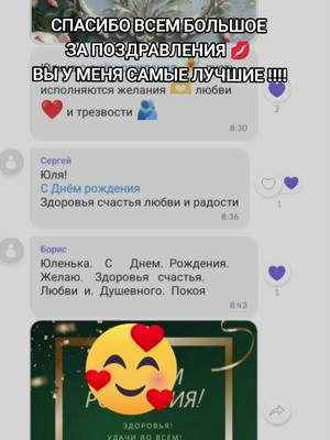 A post by @uli830 on TikTok caption: #спасибозапоздравления #деньрожденьеуменя🌸 