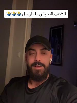 A post by @ninos999 on TikTok caption: #foryoupage #komment #folow #duett #like #الوطن_العربي_تيك_توك #🤣🤣🤣🤣🤣🤣🤣🤣🤣🤣🤣🤣🤣🤣🤣🤣 