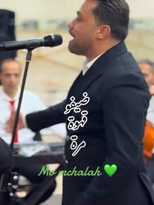 A post by @m.mchalah on TikTok caption: #الفنان #محمد_لبابيدي#ضيفو_قهوة_مرة_حلب_صارت_حرة#سوريا#دمشق#حمص#حماة#أدلب#الاذقية#طرطوس#الحسكة#القامشلي#درعا#الرقة#السويداء 