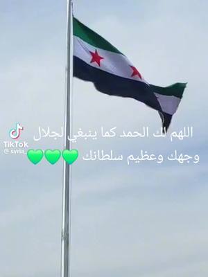 A post by @amina.alhariri on TikTok caption: اللهم لك الحمد والشكر 💚💚💚💚