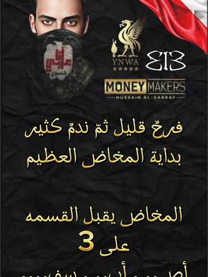 A post by @moneymakers_89 on TikTok caption: كن في الفتنة كإبن اللبون لا ظهر فيركب ولا ضرع فيحلب #الإمام_علي 