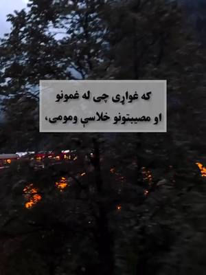 A post by @quraan.098 on TikTok caption: #يوځل_ئې_واورې_____❤❤❤ #دورد_شريف_پر_خوږ_نبی_حضرت_❣️ #foryoupage #islamic_video #videoviral #f #fyp @muhammad121r🕋 