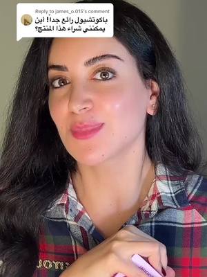 A post by @daniakob on TikTok caption: Replying to @james_o.015 💜 @Eqqualberry البديل الطبيعي للرتينول #fyp #foryou #foryoupage #skincare #skincareroutine #روتين_لبشرة_منورة #ترند 