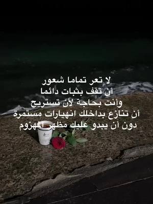 A post by @t8.bx1 on TikTok caption: #علم_النفس #تطوير_الذات #معلومات 