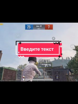 A post by @destor_tdm on TikTok caption: да #bedsure #capcut #tdm #destor #pubg #pubgmobile 