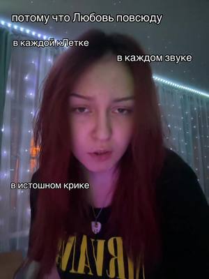 A post by @qwertulyv on TikTok caption: Л