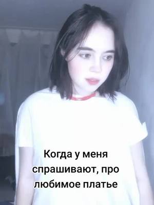 A post by @yilloy03 on TikTok caption: Это не тряпка, а состояние души😂#лучшескаждымднём 