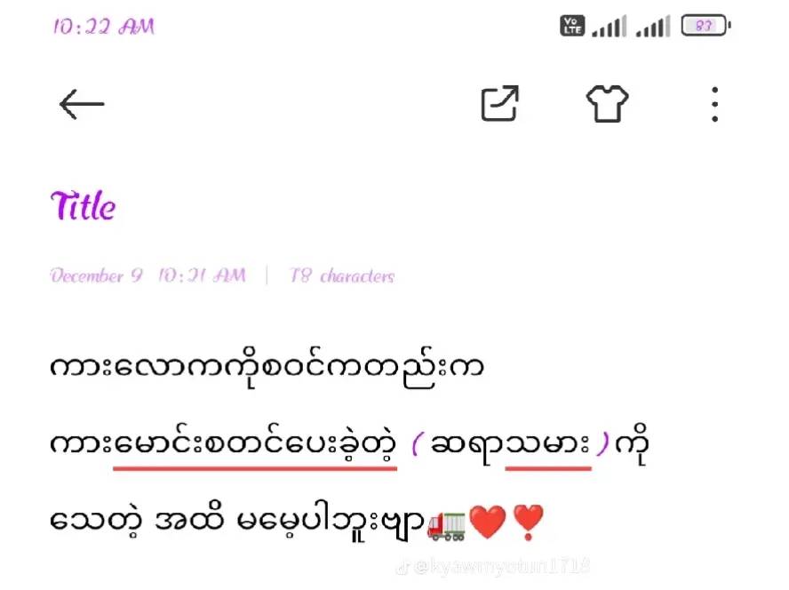 A post by @aunglay2540 on TikTok caption: #ဆရာကန်တော့ပါတယ် #ကိုကြီးပေးခဲ့သော_ပညာအမွေ  #အလုပ်တွေကြိုးစားနေပါတယ် 