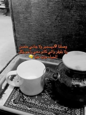 A post by @m5xz2 on TikTok caption: #العروبة #ترند #المدينة #CapCut #المدينه_المنوره #انها_تمطر_يا_جورج💔 #سلطانه #الانتشار_السريع #ديسمبر #متاجر #هودي #هوديات #بلوفرات_الشتاء 