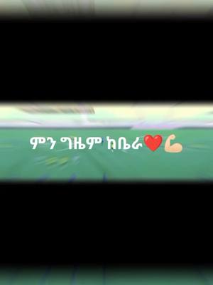 A post by @tgethiopia3 on TikTok caption: #CapCut 