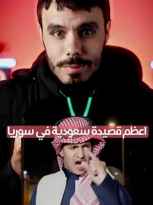 A post by @mshalehmad on TikTok caption: عجزت اتخطى قصيدة مهند الفيصل في مدح اهل سوريا والشام وبني امية 💚💚 - - - - - #سوريا   #صيدنايا  #سوريا🇸🇾 #الشام  #شعر #قصيدة   #تصوير #تصميم #صناعة_المحتوى #مونتاج #برامج #صناعة_الأفلام  #السعودية #الامارات #الكويت #الرياض  #مشعل_الاحمد #meshalehmad