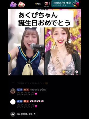 A post by @hikiwaraichan on TikTok caption: 時差投稿失礼します🙏 集まってくれたみんな 本当にありがとう🥰🙏💓 何度見ても素敵なバトルだね✨ みんなが選んでくれた ギフトが心に沁みます🥰✨