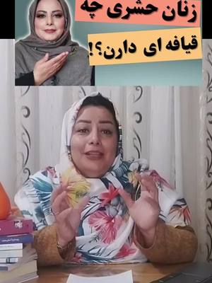 A post by @dr.fareshteh on TikTok caption: #رابطه #رابطه_جنسی #روانشناسی_رابطه #رابطه_زناشویی #رابطه_سالم #رابطه_عاطفی #زناشویی_جنسی #رابطه_جنسي #جنسی_زناشویی #رابطه_جنسی_را_تحریم_نکنید  #creatorsearchinsights  #TikTokShop #tiktokindia #capcut #foryoupage❤️❤️ #tiktoktraditions #viralvideo #explore #crew07  #creatorsearchinsights  #crew07 #tiktokindia #TikTokShop #capcut #foryoupage❤️❤️ #viralvideo #monetizartiktok #monetizetiktok  #earnmoneyfromtiktokTok  #creatorsearchinsights #searchforwondermom  #foryou #foryoupage #foryoupage💙 #goodforyou #foryo foryourpage❤️ #foryo #foryoupagereels #thankyouforyourservice#viral #viralreels #viralvideo #viralpost #viralreel #reelsviral #viralvideos#fyp #fypシ #fypp #fypage #capcut #capcutedit #capcuttutorial #capcutedits #capscut #tiktokstar #foryoupage❤️❤️ 