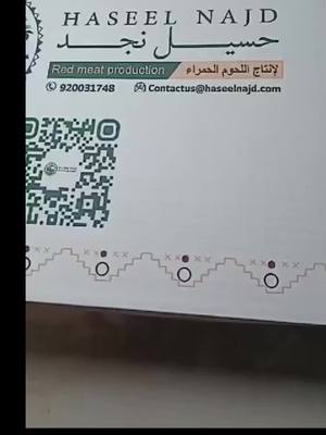 A post by @vzo5o on TikTok caption: اخيرا بكوس من حسيل نجد #Hasee_Najd موجود تابي وا تمارا بلمتجر #حسيل_نجد_من_السبعين_ومكملن  #حسيل_نجد#لحوم#كباب_لحم#كسبلور_لايك_