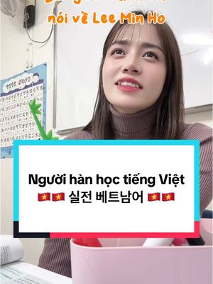 A post by @kimlienkr on TikTok caption: Tiếng Hàn - Tiếng Việt 🇰🇷🇻🇳 #duhocsinh#tienghanthucchien#koreanstudy#nguoihanquoc#hoctiengviet#한국어#베트남어 