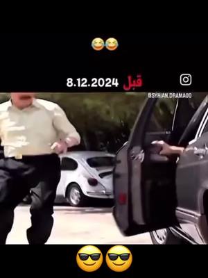 A post by @soreana_1 on TikTok caption: #زمن_الفن_الجميل #viralvideo #viral #سوريا #foryou 