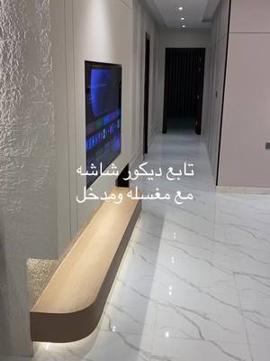 A post by @zaid654f on TikTok caption: #ديكور #صاله #foryoupage #جده #اكسبلور 