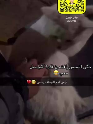 A post by @darki_40 on TikTok caption: #شعب_الصيني_ماله_حل😂😂 