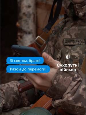 A post by @culturalforces.military on TikTok caption: «Культурний десант» вітає з Днем Сухопутних військ ЗСУ! Сухопутні війська — кістяк української армії. До їхнього складу входять найрізноманітніші військові з’єднання, що єдиною та злагодженою силою виступають у протистоянні з ворогом. Ви несете на своїх плечах найбільший тягар нашої війни — і водночас є ключовим рушієм наших перемог на полі бою. Дякуємо за вашу важку, але разом із тим — надзвичайно важливу працю!  Слава Сухопутним військам Збройних Сил України! Героям слава!