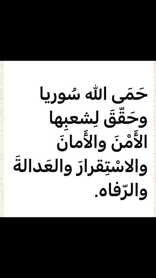 A post by @shaykh.mohamad.hammouda on TikTok caption: #سوريا #لبنان #تركيا  #مصر #المغرب #دعاء