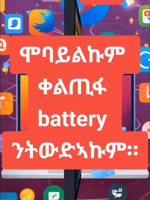 A post by @kbmkebari on TikTok caption: #onthisday #forpage #eritreantiktok #viral_video #habshatiktok #for #tigraytiktok #ቤርጌድንሓመዱ💙 #ethiopian_tik_tok #batteryhealth #kbmsuper 