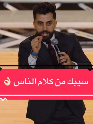 A post by @dr.islammohamed.md on TikTok caption: سيبك من كلام الناس ..👌🏻👌🏻 #بمنتهى_البساطه_جدا  #خليك_ايجابي  ‏#askdrislam  ‏#forabetterlife #fypシ #fyp #الشعب_الصيني_ماله_حل😂😂 #explore 