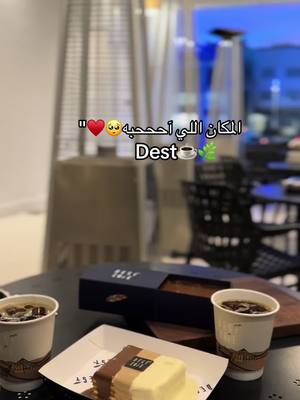 A post by @mll.a99 on TikTok caption: #explore #اكسبلور #trend #arar #كوفيهات_عرعر #ترند_تيك_توك #عرعر 