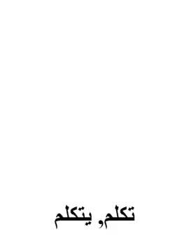 A post by @mostafaabidar8 on TikTok caption: #الاسبانية🤣🤣🇪🇸🇪🇸🇪🇸💪💪 #تعلم_اللغة_الإسبانية_للمبتدئين #عبارات_إسبانية #مصطلحات_إسبانية #foryourpage #foryou #fyp @⚫️  الكازاوي   ⚫️ @🇲🇦. الكازاوي  🇲🇦 